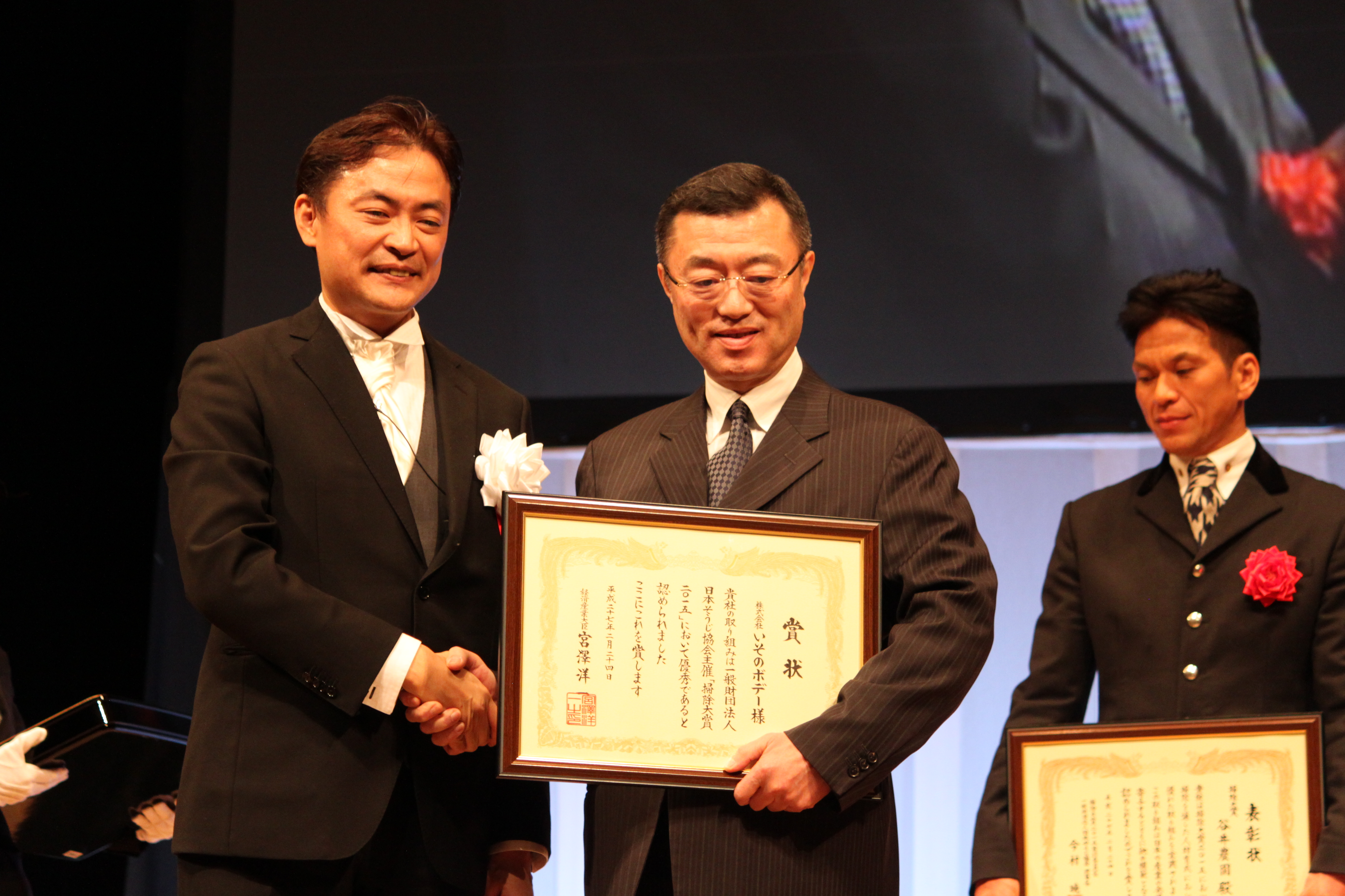 「日本掃除大賞2015」において「経済産業大臣賞」を受賞