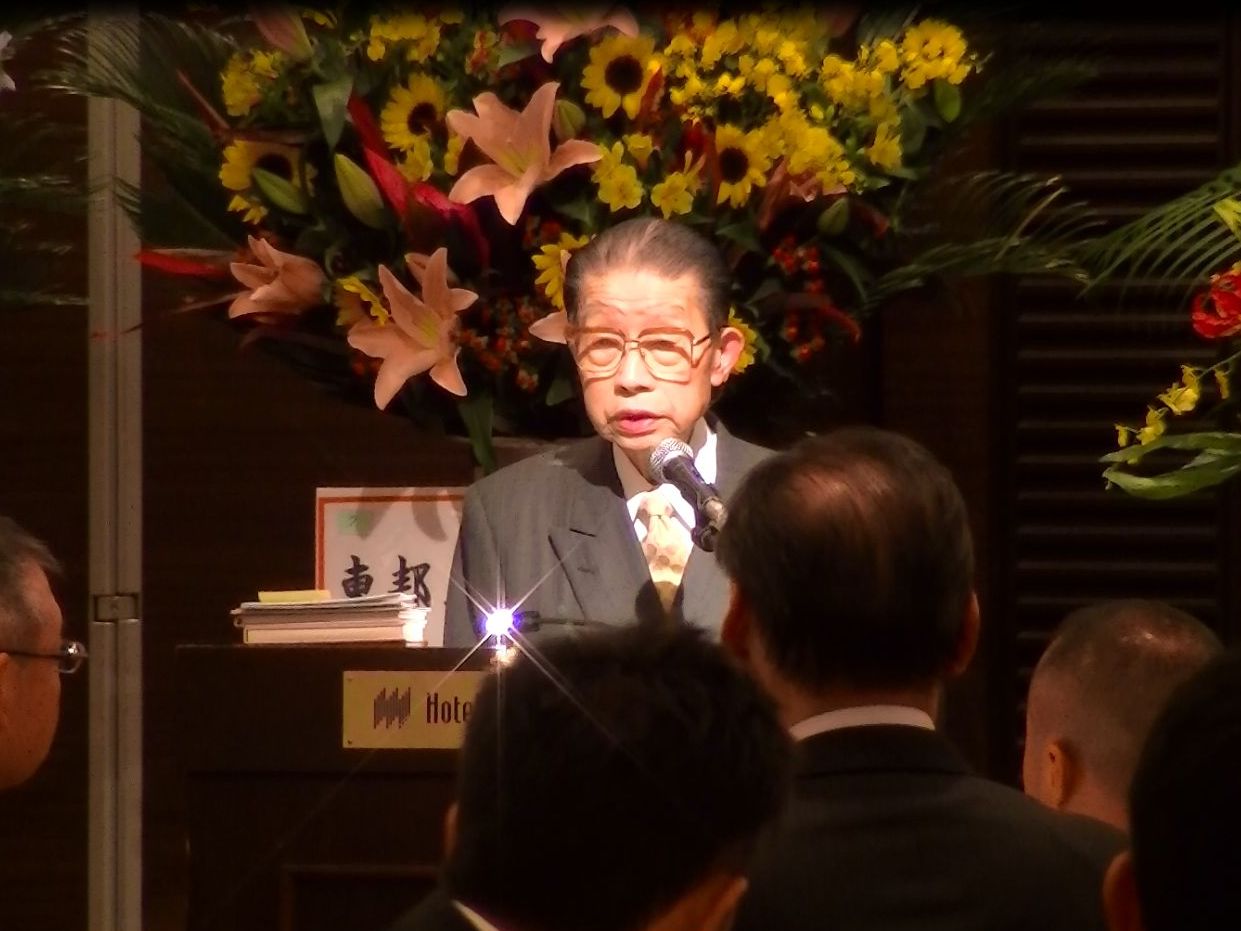 【　創立50周年　記念式典　】